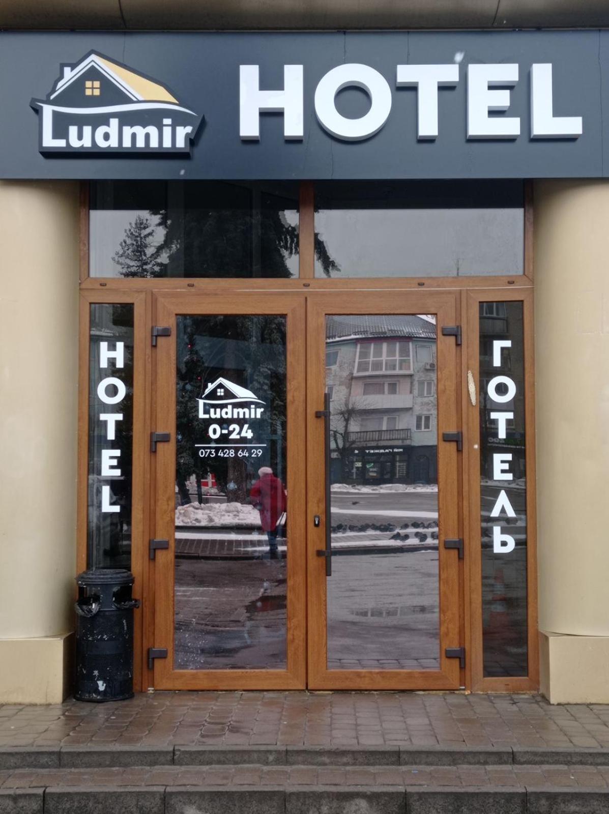 Volyn Hotel Ludmir Volodymyr-Volynskyi Luaran gambar